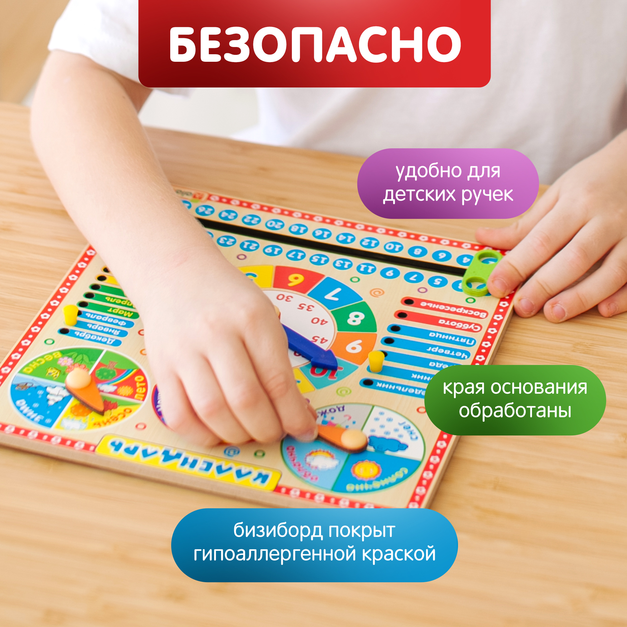 Игрушка Alatoys бизиборд Времена года - фото 5
