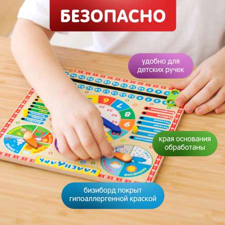 Игрушка Alatoys бизиборд Времена года