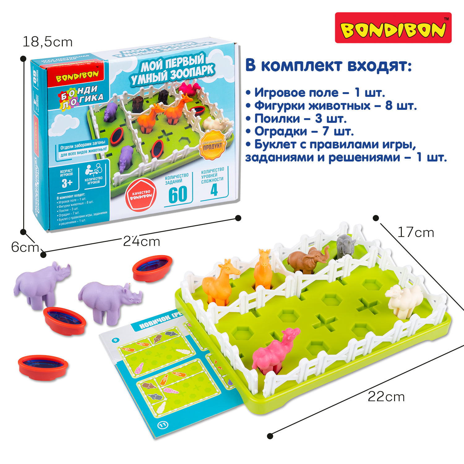 Настольная игра Bondibon логическая МОЙ ПЕРВЫЙ ЗООПАРК - фото 4