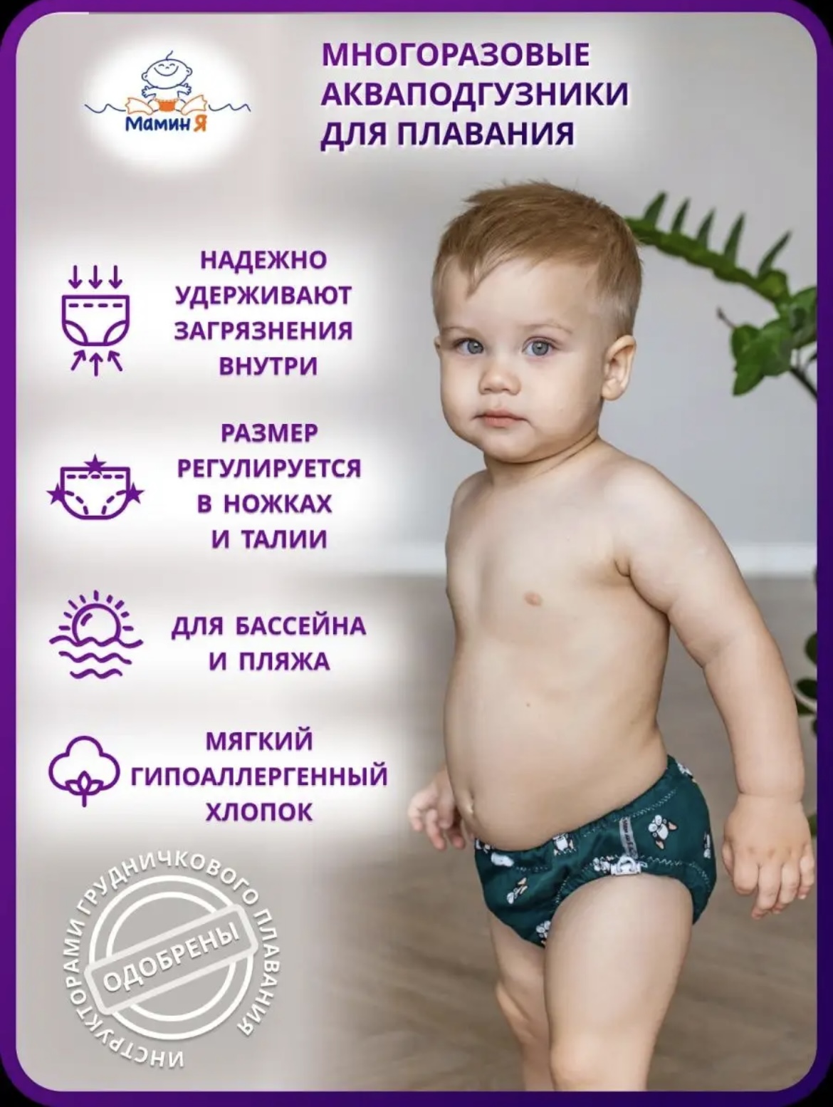 Многоразовые подгузники Мамин Я XL - фото 2