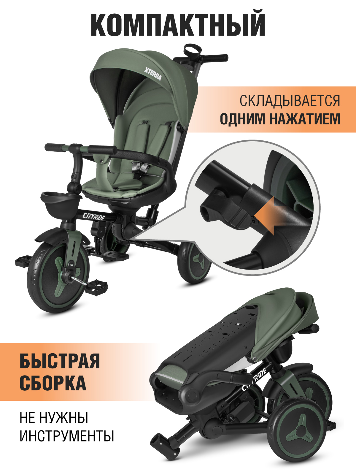 Трехколесный велосипед CITYRIDE - фото 10