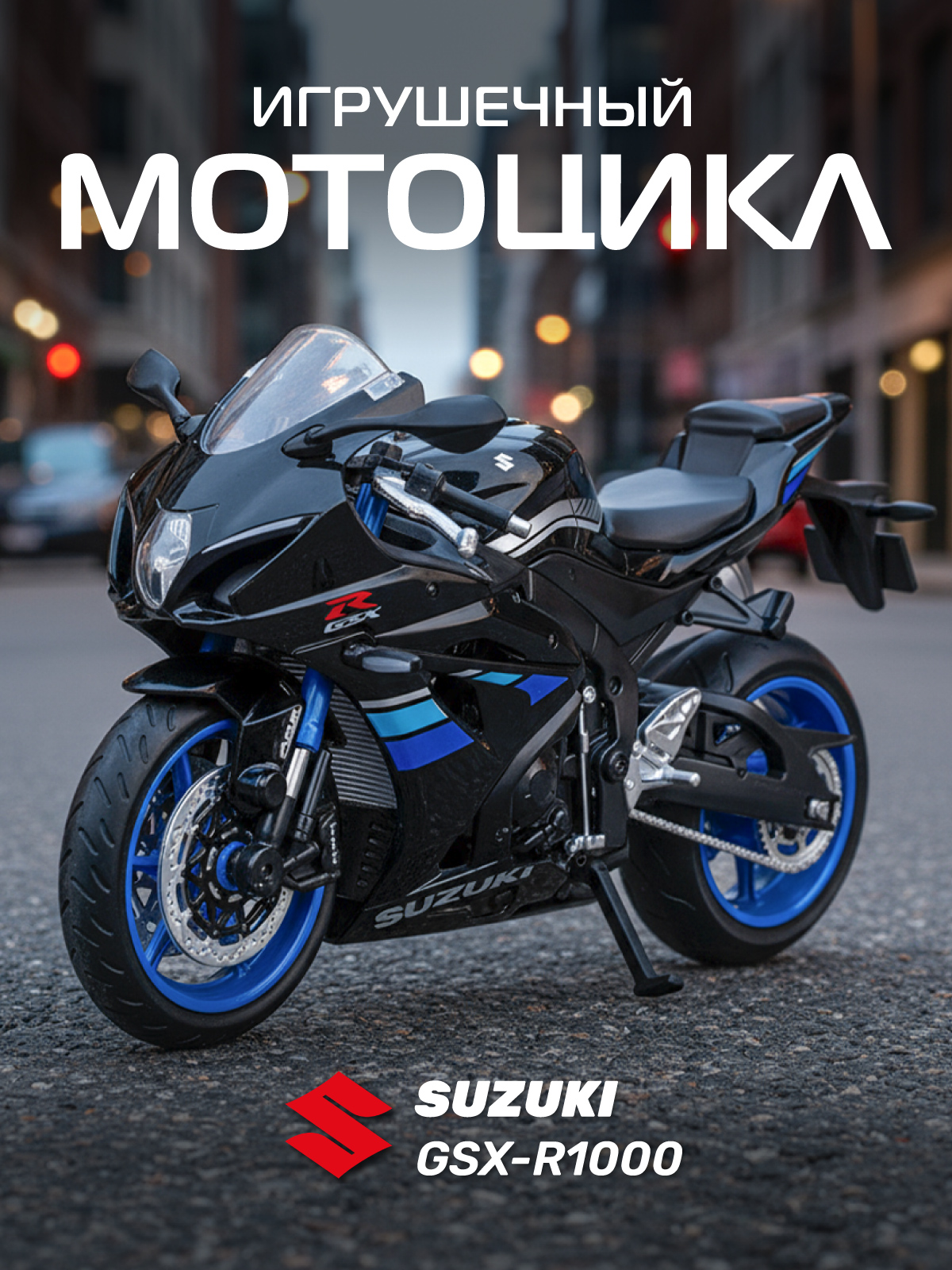Мотоцикл АВТОпанорама Suzuki GSX R1000 1:12 JB1251572 - фото 1