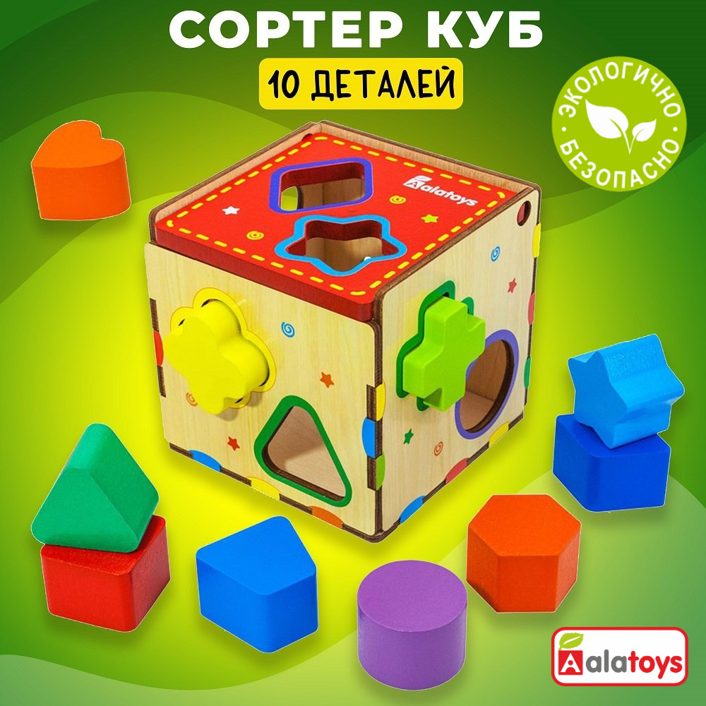 Игрушка Alatoys сортер Куб в ассортименте - фото 1