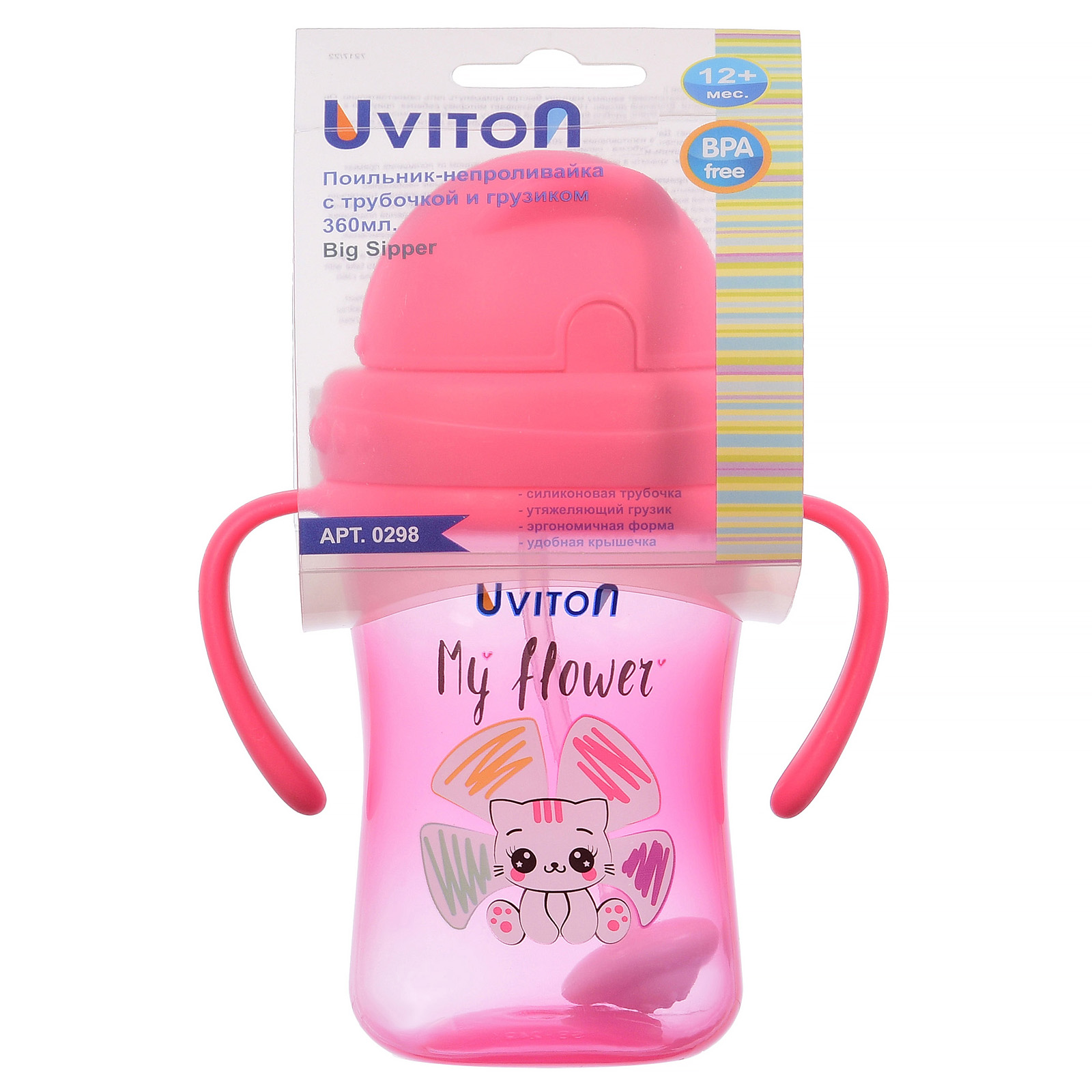 Поильник Uviton Natural 360 мл 1 шт. в ассортименте - фото 22