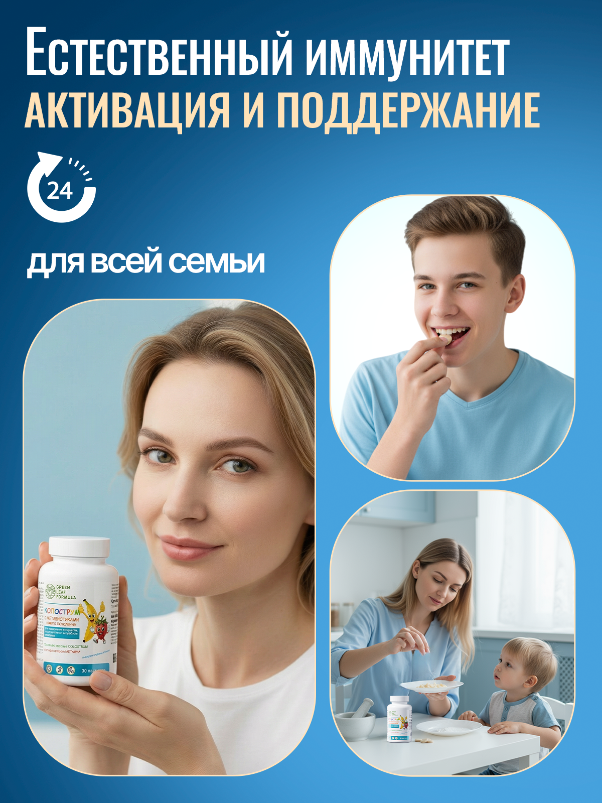 Колострум с метабиотиками банан-клубника Green Leaf Formula пробиотики для детей и взрослых для иммунитета кишечника - фото 3