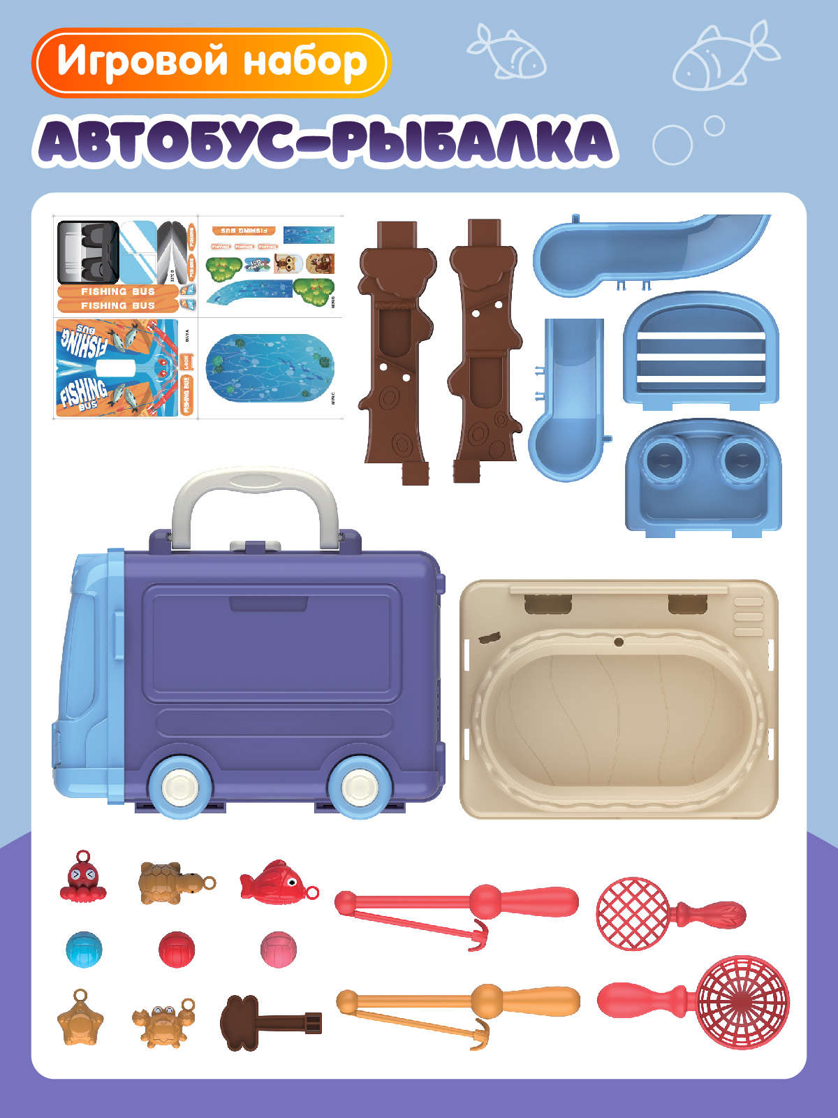 Игрушка Smart Baby Рыбак (инструменты) - фото 4