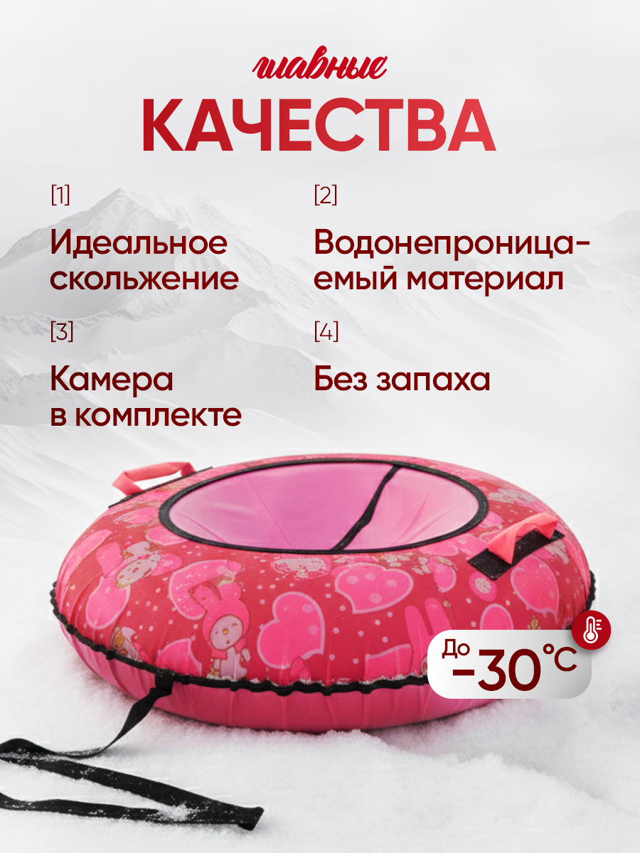 Тюбинг Saimaa 90 см - фото 2