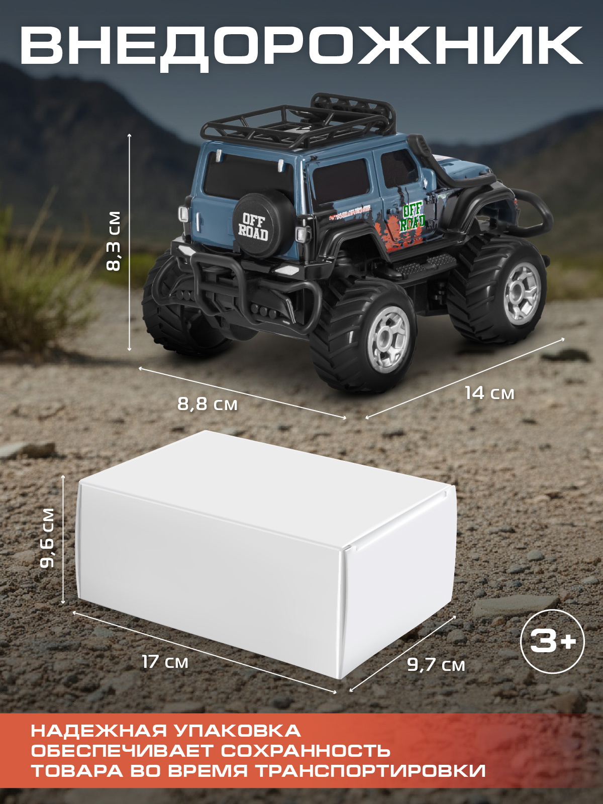 Внедорожник РУ AUTODRIVE - фото 6