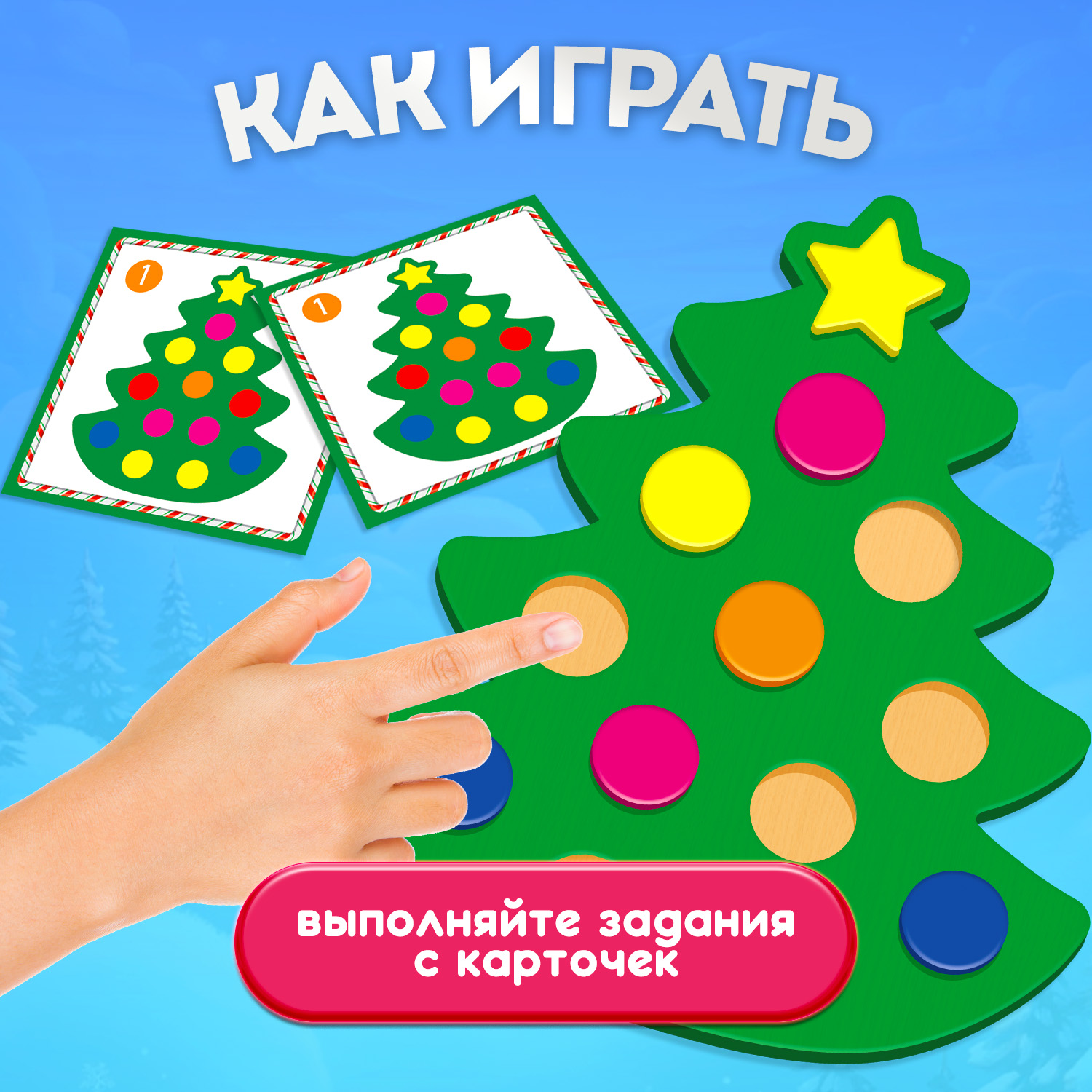 Настольная игра Десятое королевство НГ Сортер Ёлочка - фото 4