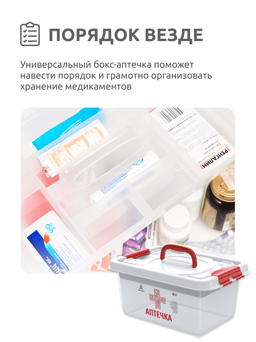 Аптечка Бокс Альт-Пласт универсальный с вкладышем 8л - фото 6