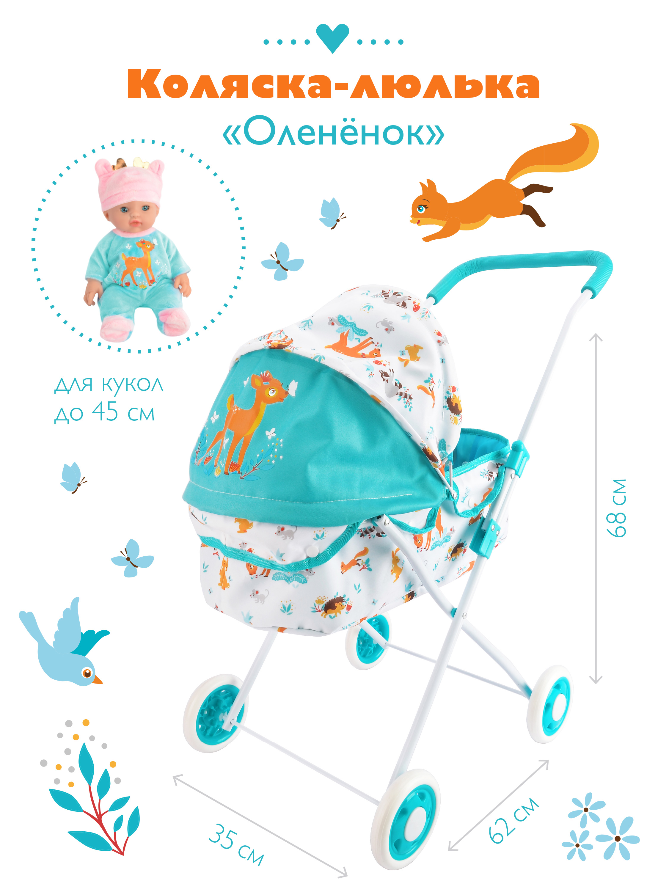Коляска-люлька для кукол Mary Poppins 68569 - фото 2