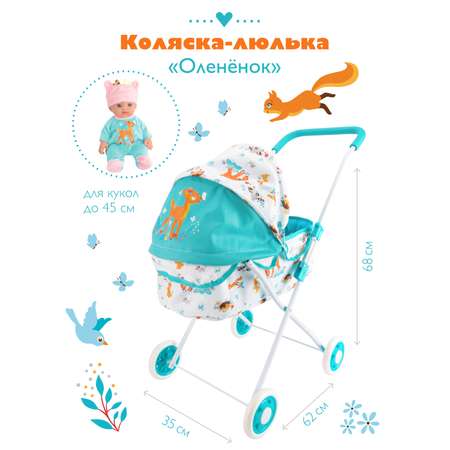 Коляска-люлька для кукол Mary Poppins