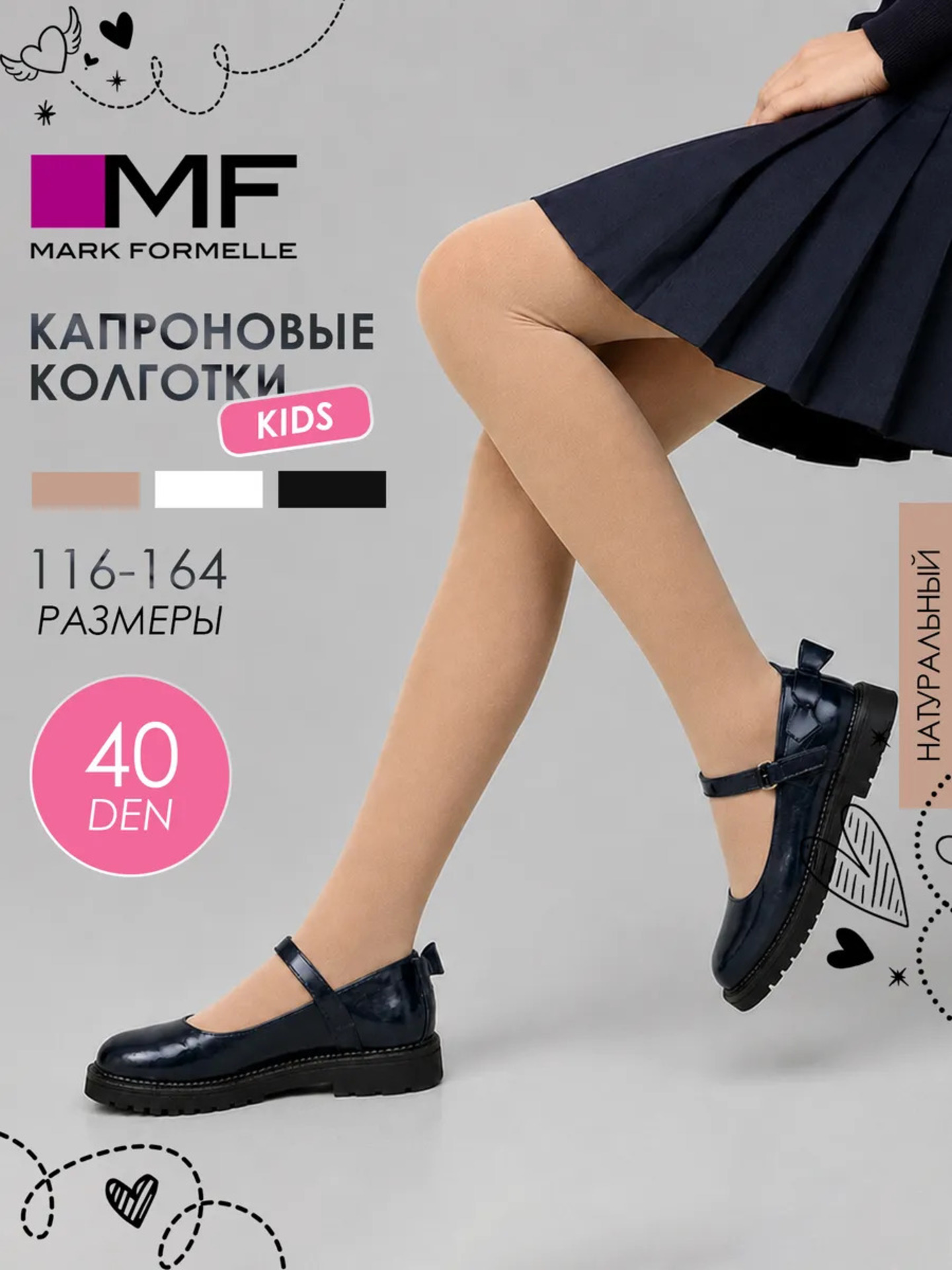 Колготки Mark Formelle (Марк Формэль) 725PA-1583/нюдовый - фото 2