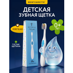 Зубная щетка классическая Montcarotte