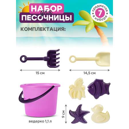 Песочный набор Компания Друзей