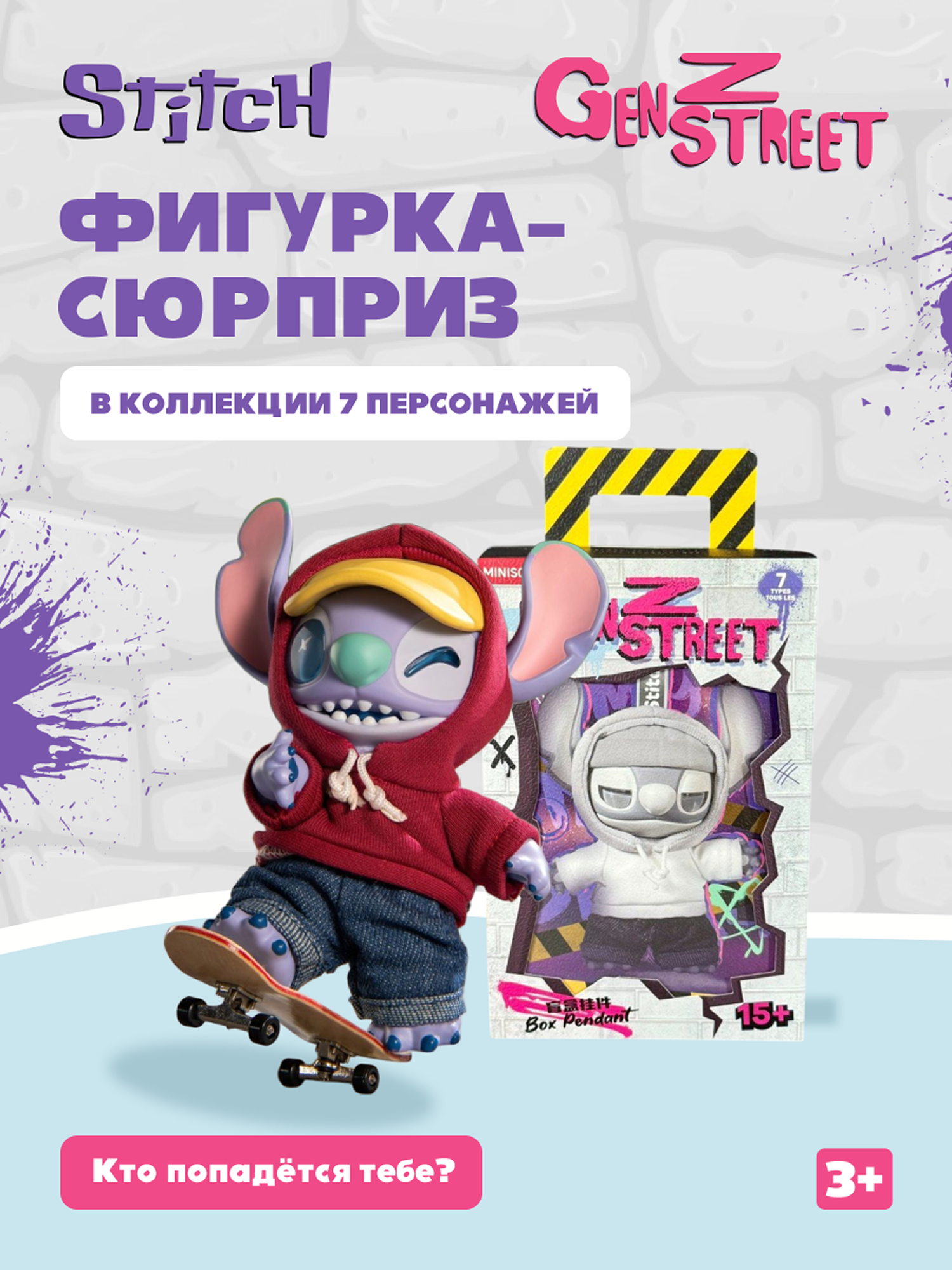 Фигурка Stitch Gen Z - фото 1