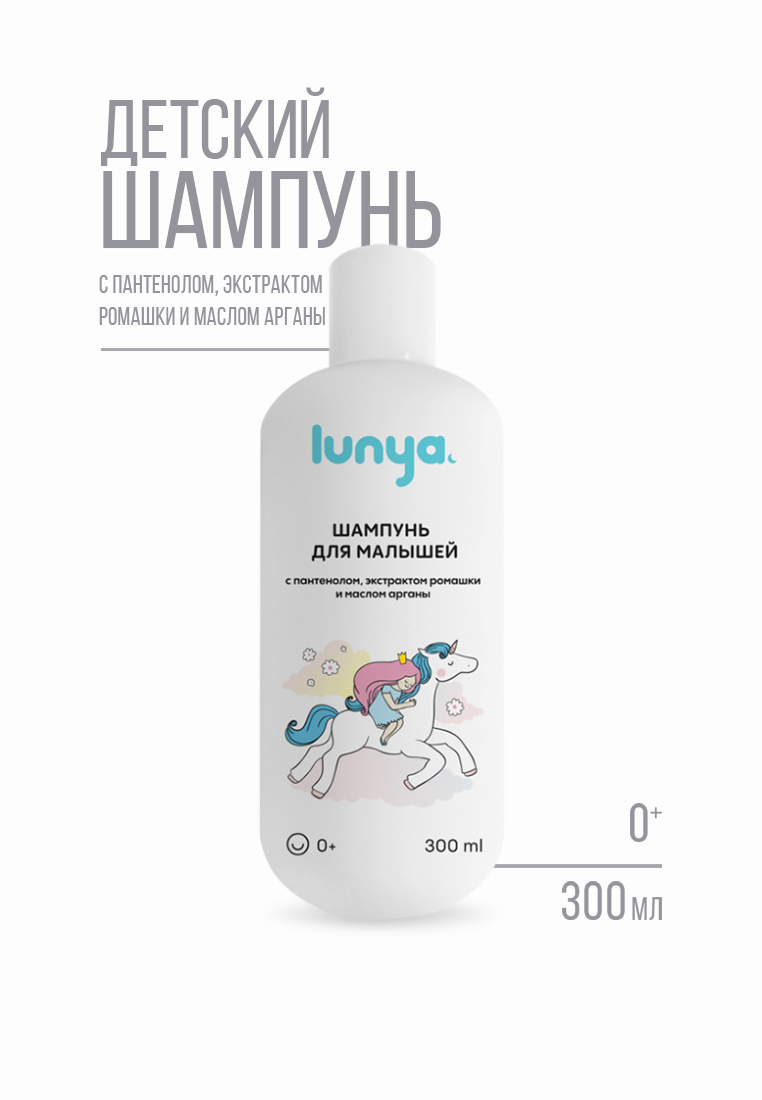 Шампунь lunya - фото 1