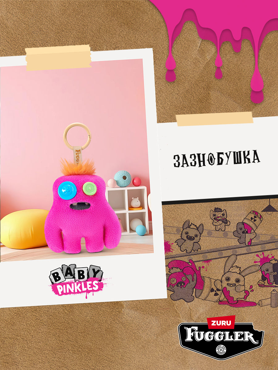 Брелок Zuru FUGGLER Любимки Зазнобушка - фото 5