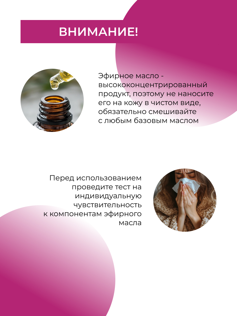 Комплекс эфирных масел Siberina натуральный «Аромат удачи и богатства» 10 мл - фото 8