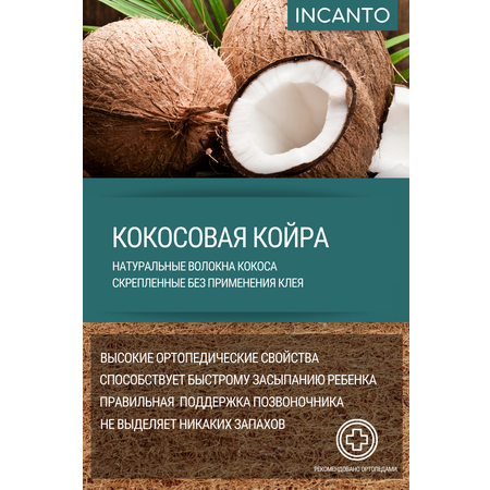 Матрас Incanto Nuvola