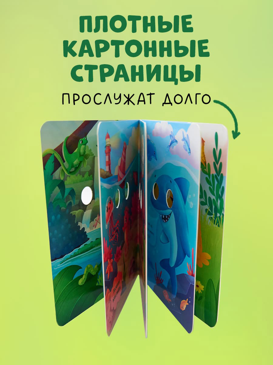 Книга развивающая с глазками Clever Первые цвета - фото 8