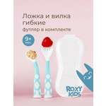 Набор посуды ROXY-KIDS