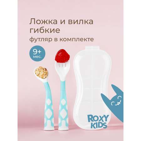 Набор посуды ROXY-KIDS