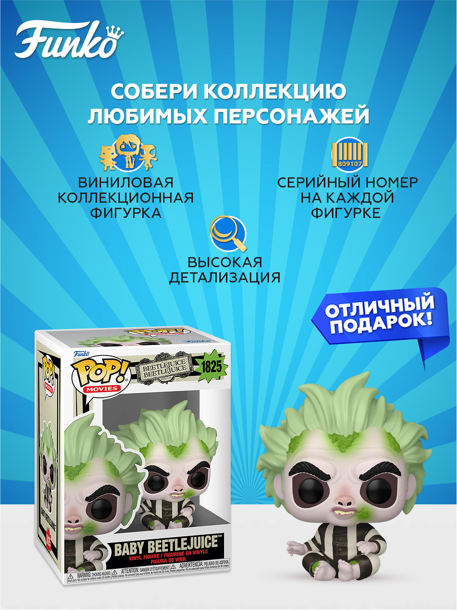 Фигурка Funko - фото 2