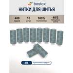 Нитки для шитья 40/2 Bestex 10шт цв 316