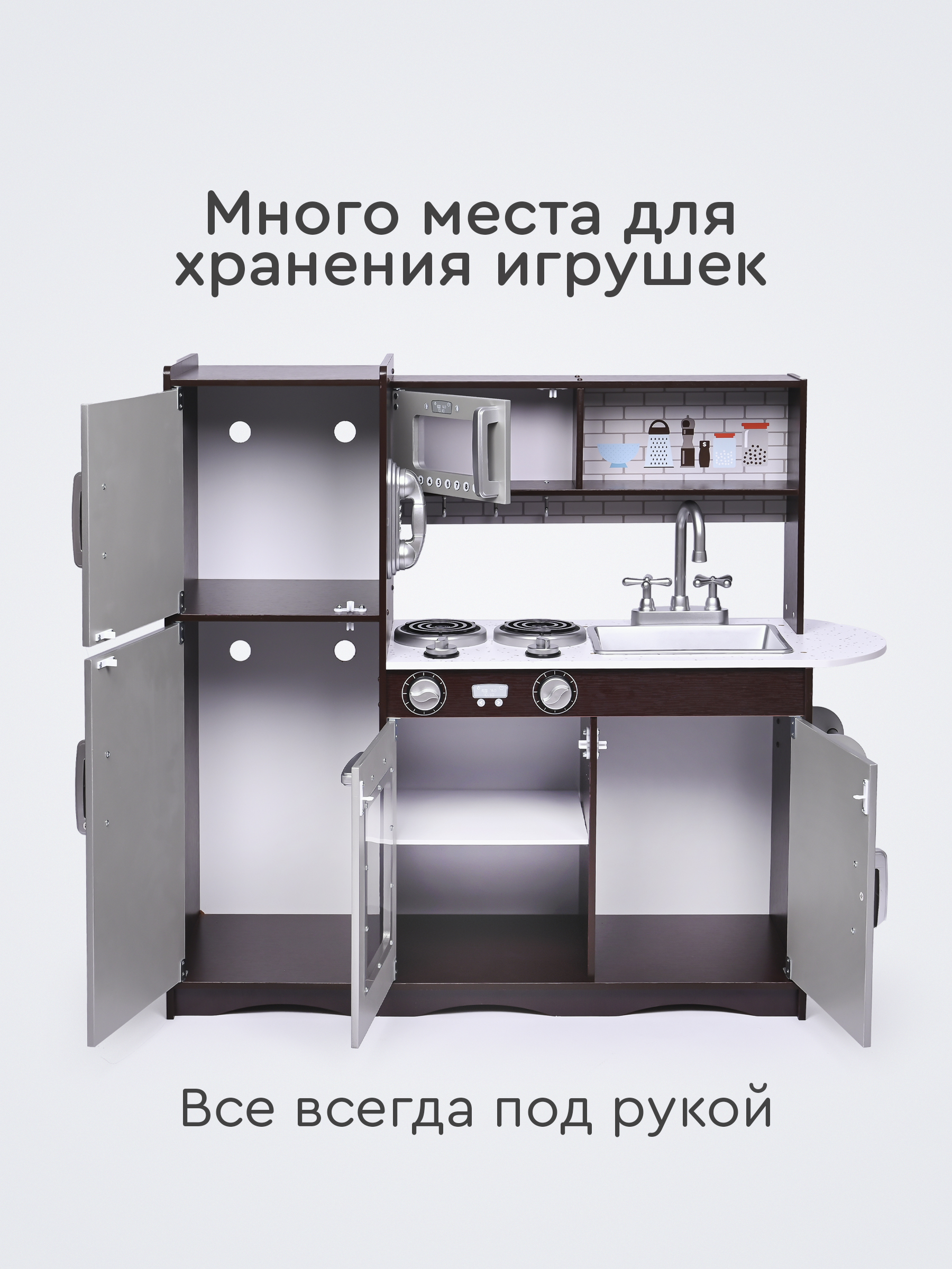 Игрушечная кухня Tomix - фото 8