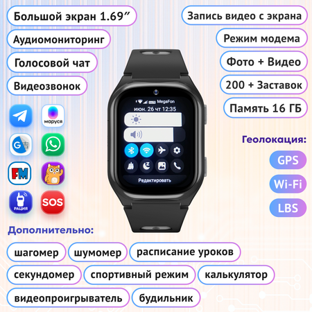 Детские смарт часы 4G + SIM-карта Aimoto Dream черный Изогнутый IPS экран 1.69 Видеозвонок Маруся Телеграм Ватсап GPS SOS