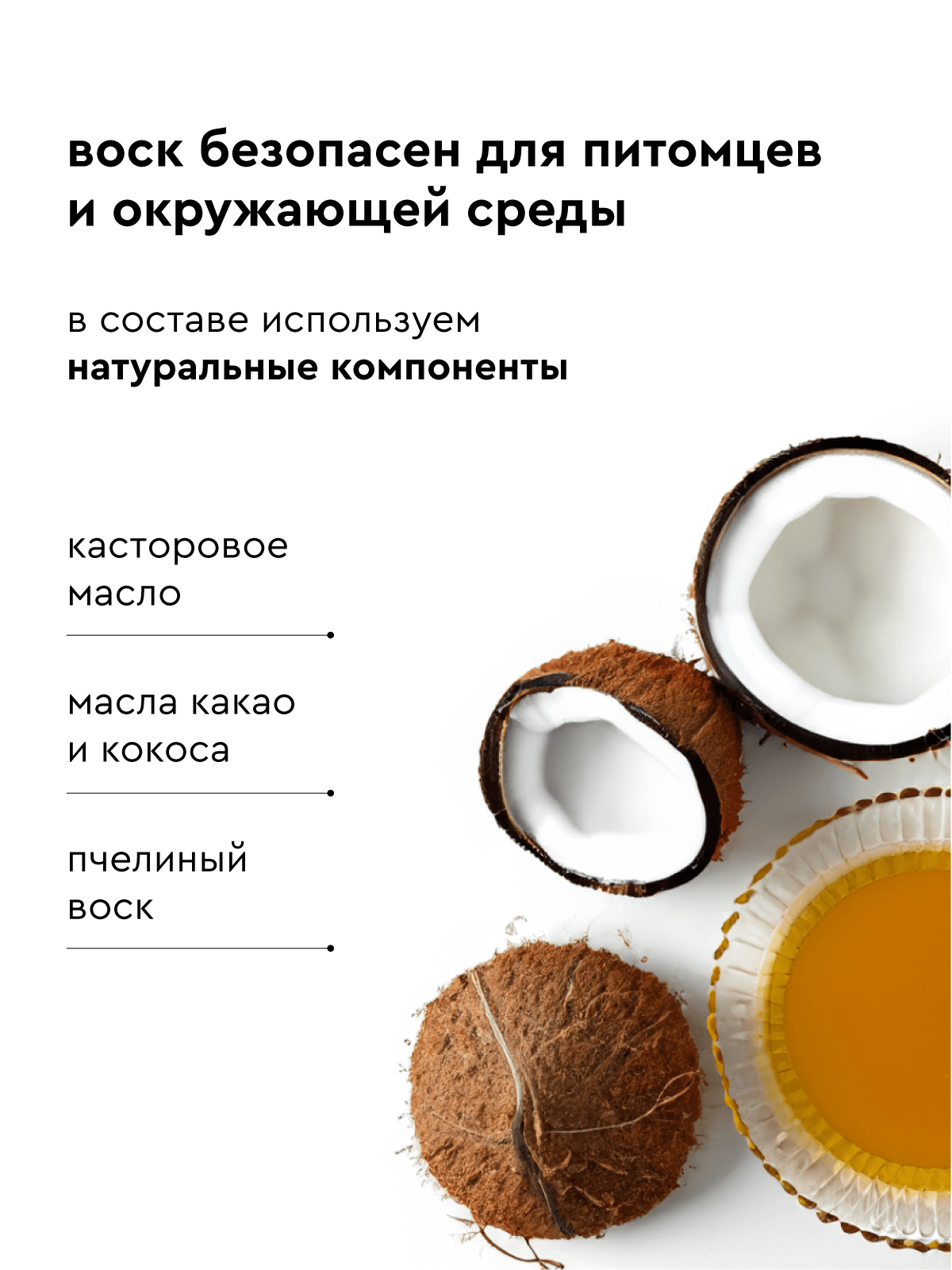 Воск Pamilee для лап - фото 5