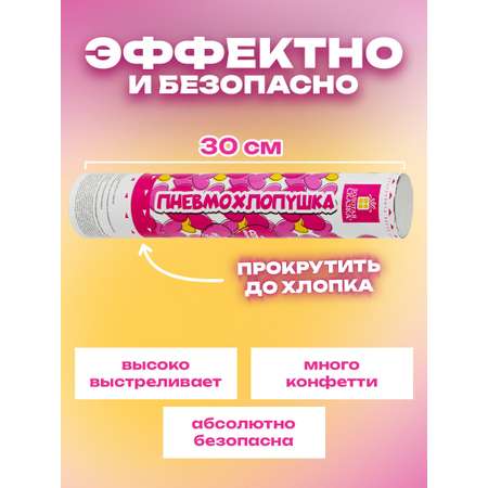 Хлопушка Золотая сказка для праздника свадебная набор 4 штуки конфетти Сердечки