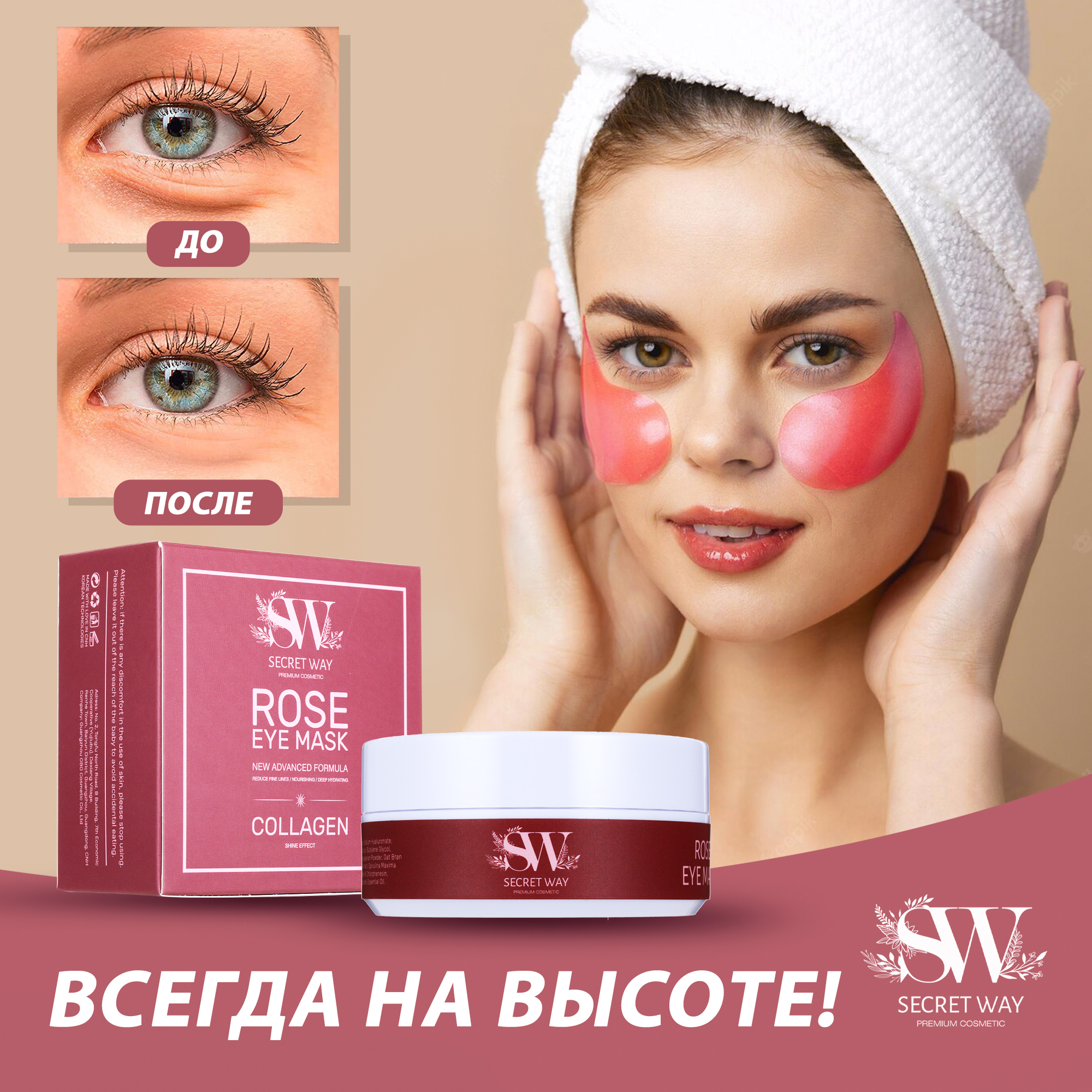 Патчи Secret Way 60 шт. - фото 3