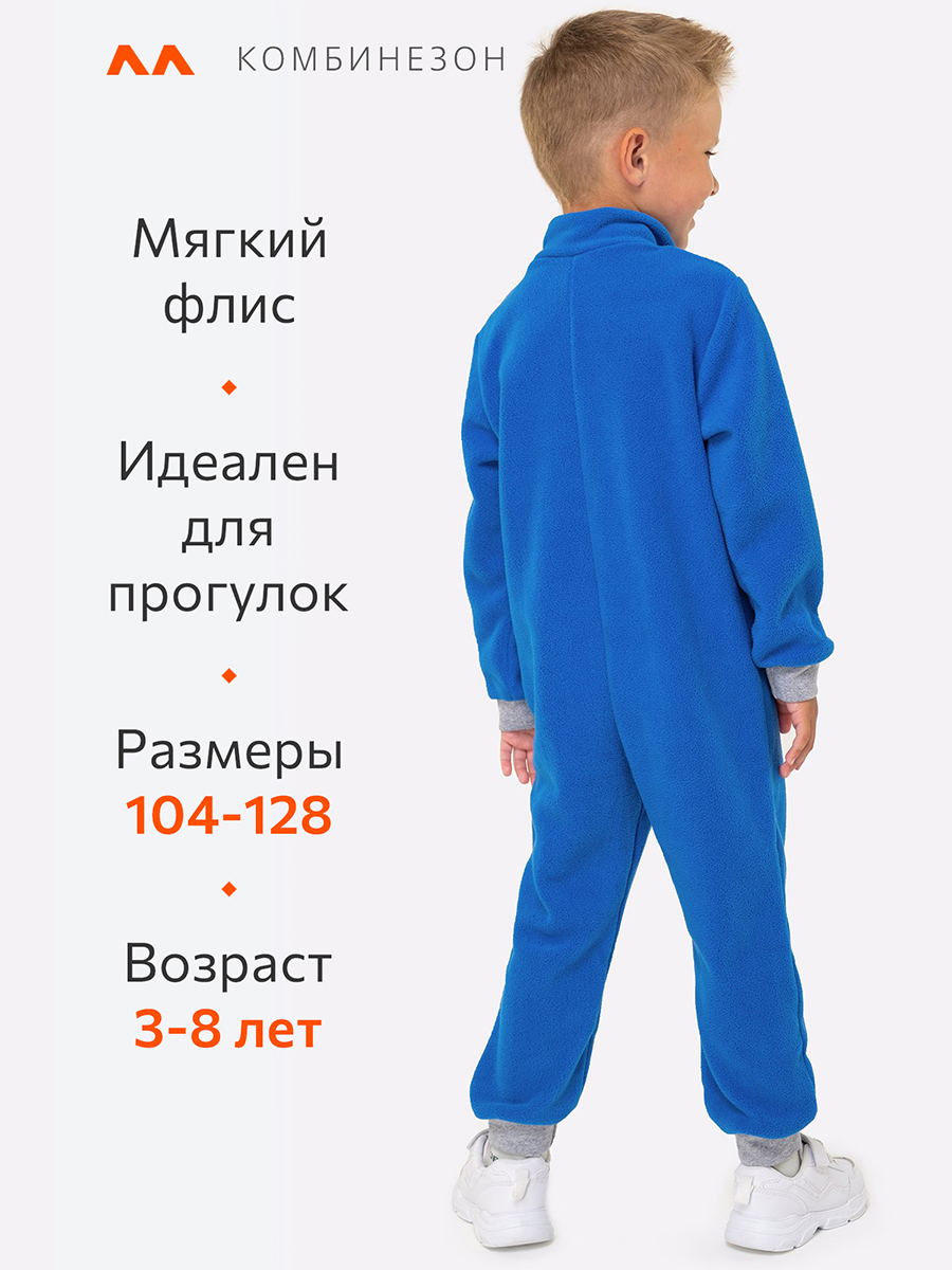 Комбинезон HappyFox HFUT279SHвасилек - фото 3