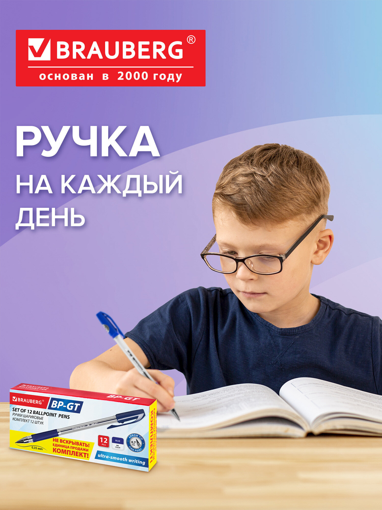 Ручка шариковая Brauberg 12 шт. - фото 5