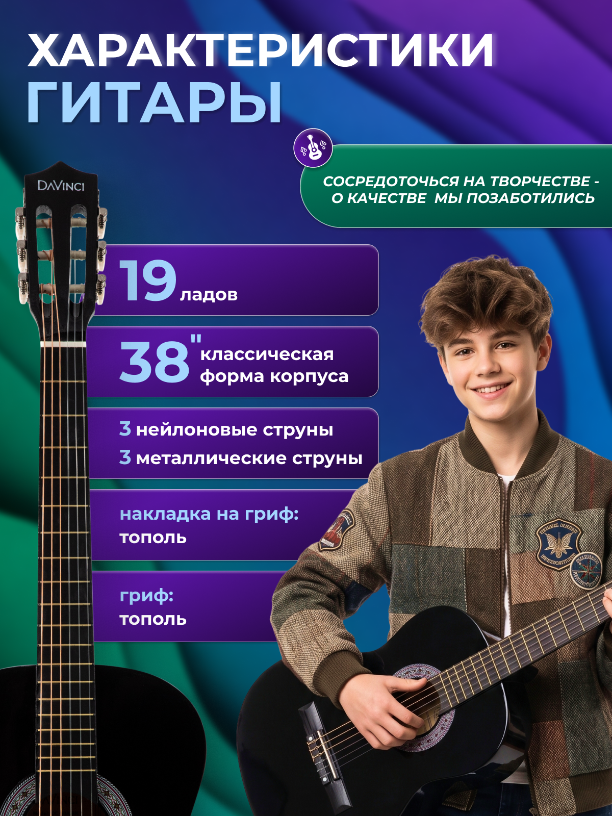 Игрушка музыкальная DaVinci DC-50A 14 BK PACK гитара - фото 3