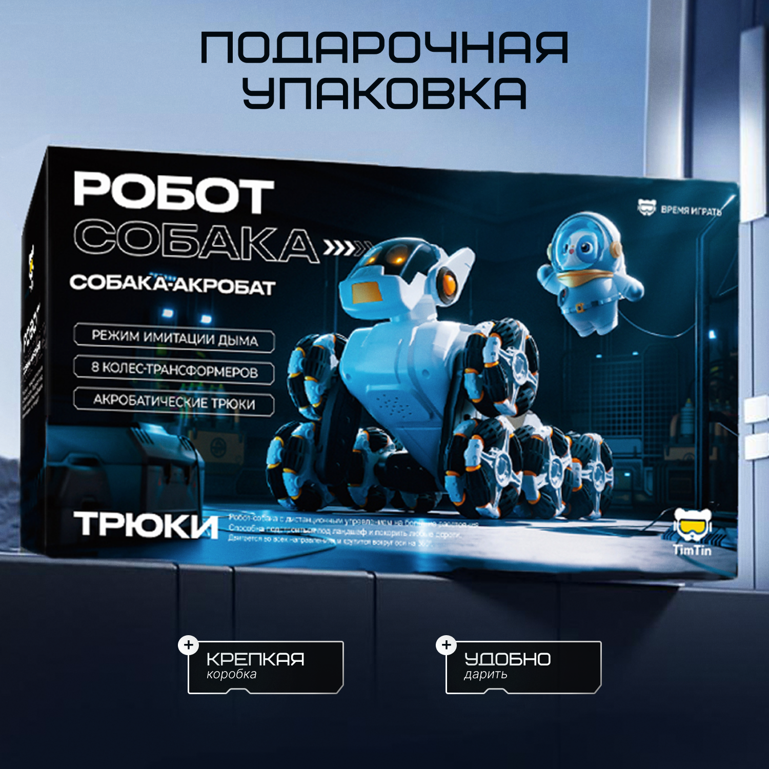 Собака РУ Tim Tin - фото 13