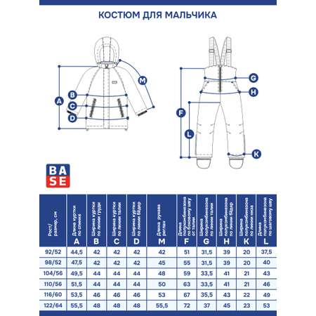 Куртка и брюки BASE by NIKASTYLE