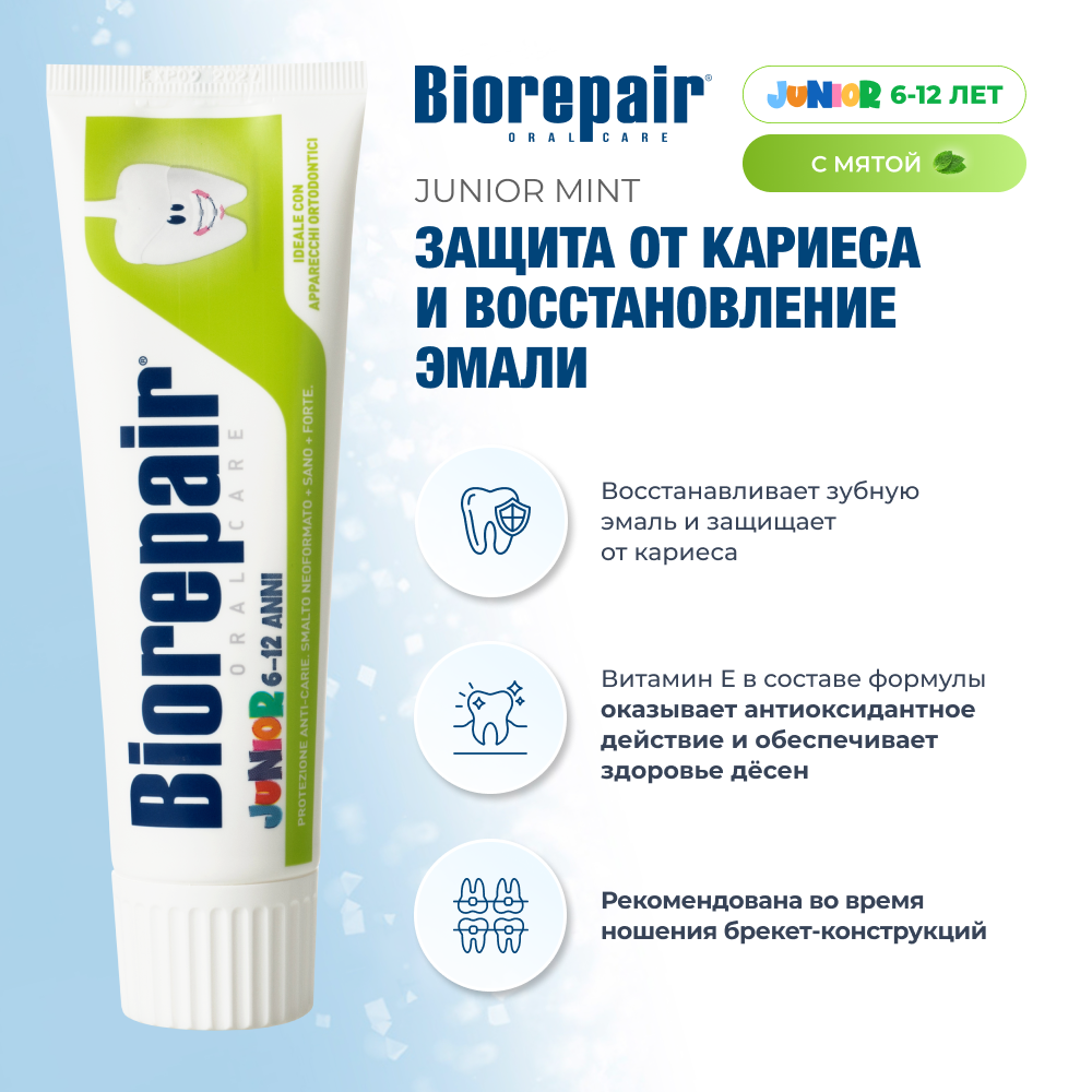 Зубная паста Biorepair - фото 2