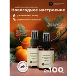 Гидролат Краснополянская косметика 200 мл 2 шт.