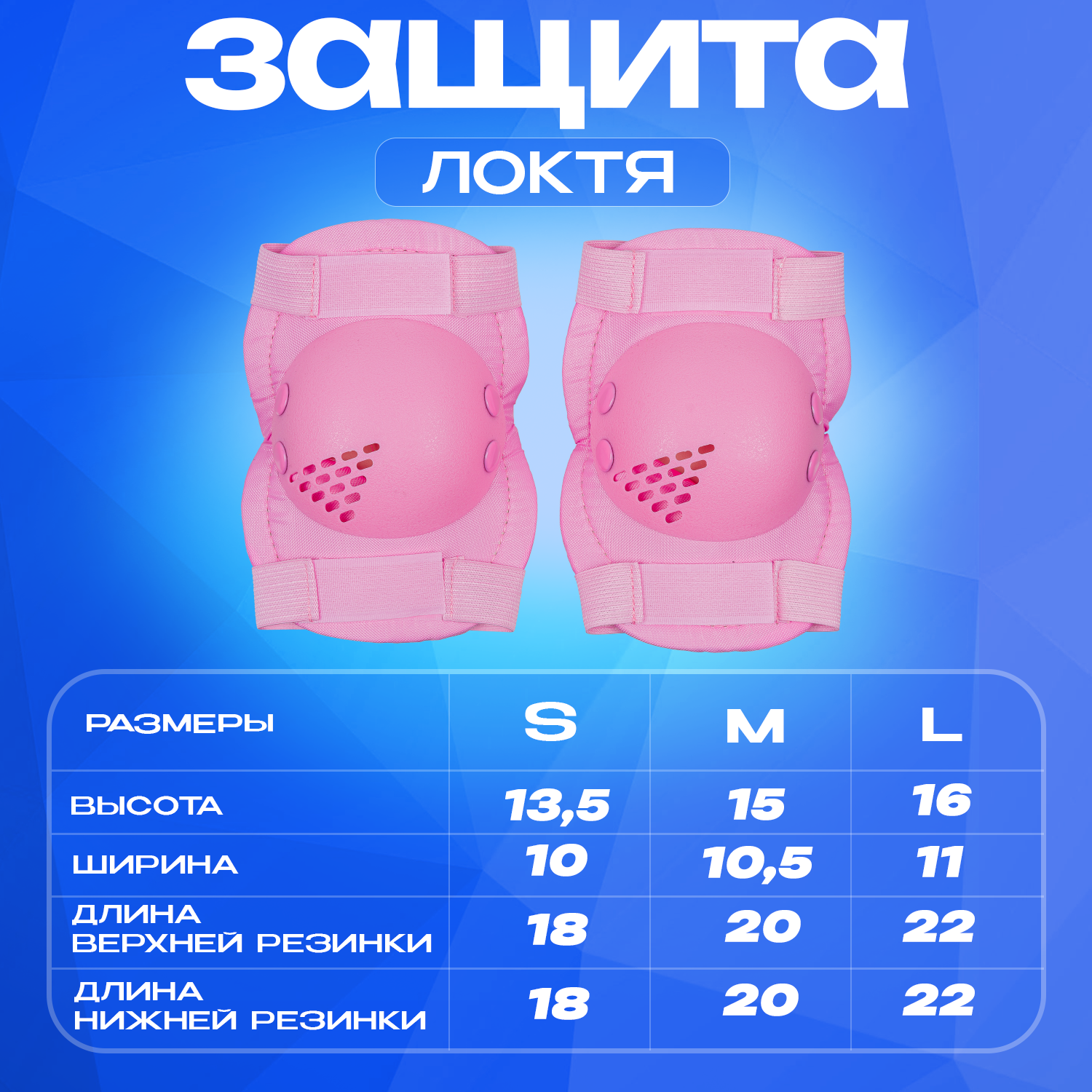 Перчатки, наколенники, налокотники JustEnergy с регулировкой - фото 5