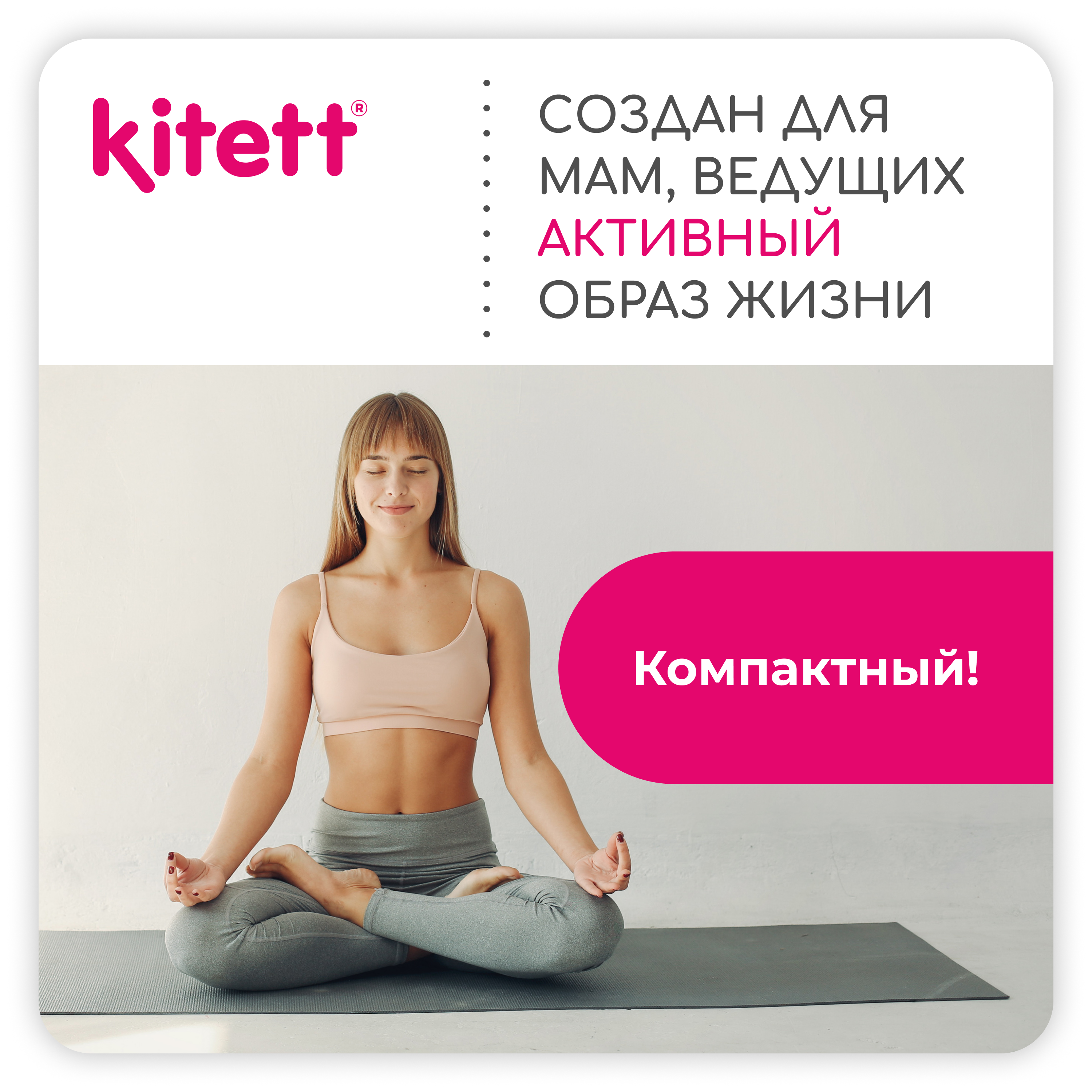 Молокоотсос электрический KITETT DUO - фото 4