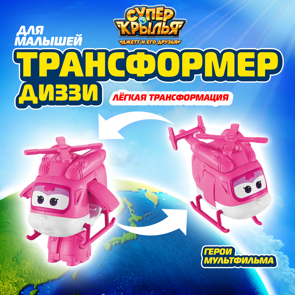Фигурка Супер Крылья Робот трансформер Диззи 11 см - фото 1