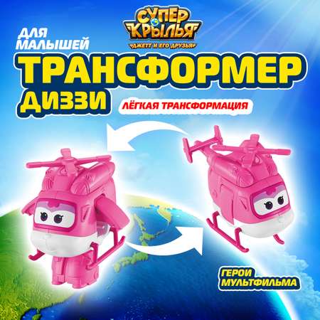 Фигурка Супер Крылья Робот трансформер Диззи 11 см