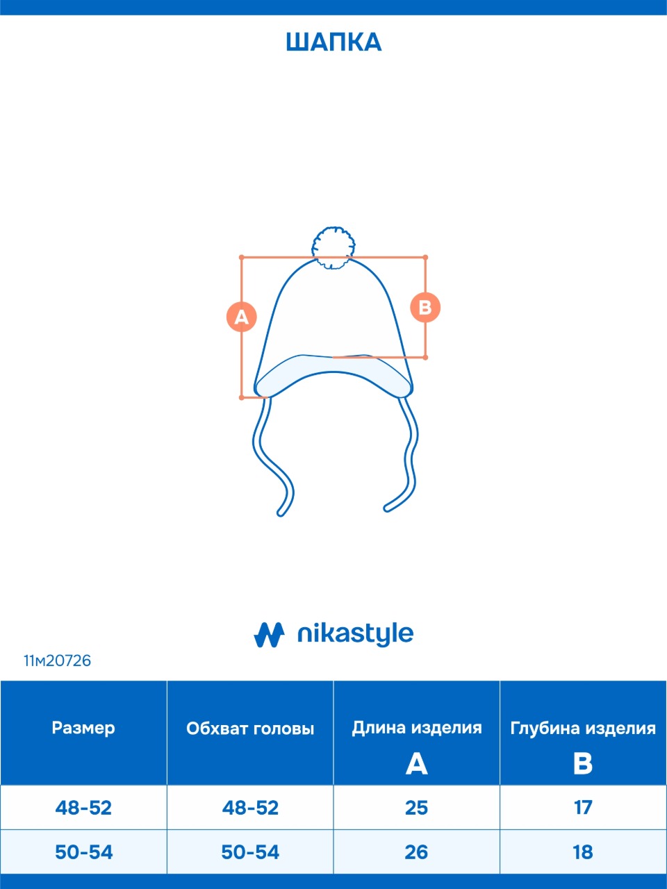 Шапка NIKASTYLE 11м20726 мох/беж - фото 2