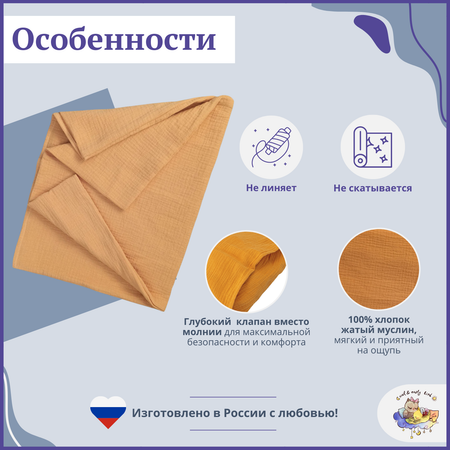Декоративная детская наволочка Owl and EarlyBird муслиновая с клапаном 40 на 60 см цвет горчичный