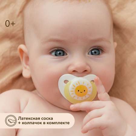 Пустышка Happy Baby латекс классическая от 6 мес. 1 шт.
