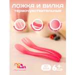 Набор посуды Пома для кормления 3 мл 2 предм.