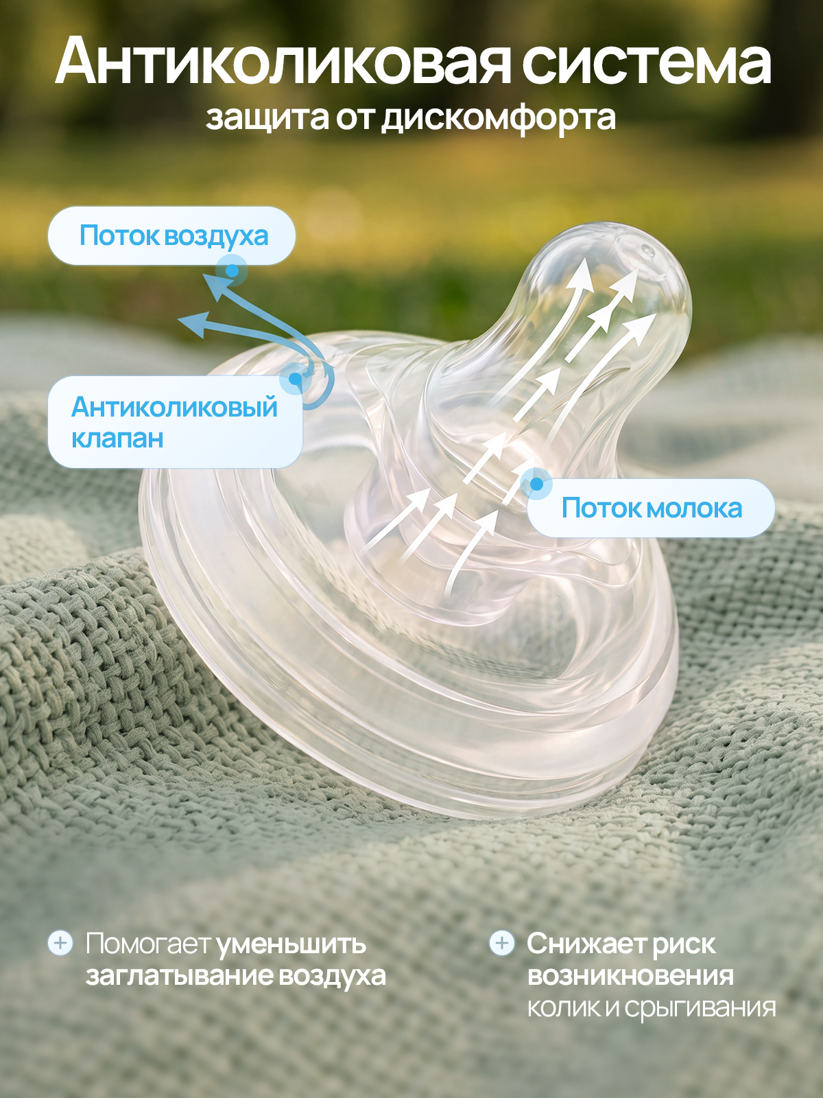 Бутылочка SISBRO 180 мл - фото 3